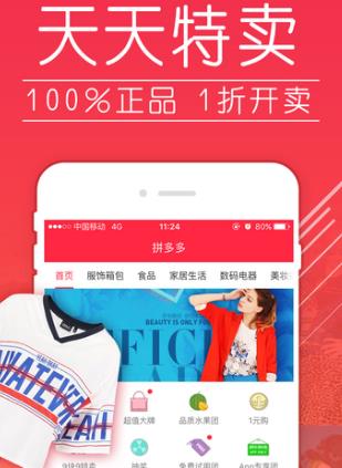 拼多多退款運(yùn)費(fèi)誰(shuí)出?拼多多退貨規(guī)則介紹!