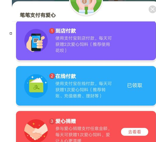 螞蟻莊園怎么排名2.png