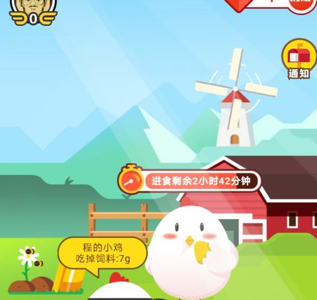 螞蟻莊園怎么排名4.png
