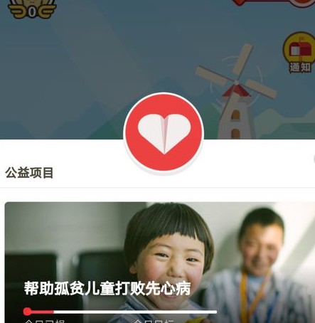 螞蟻莊園怎么排名5.png