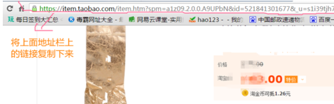 淘寶聯(lián)盟加購(gòu)物車返利1.png
