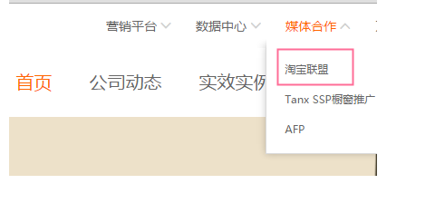 淘寶聯(lián)盟加購(gòu)物車返利2.png