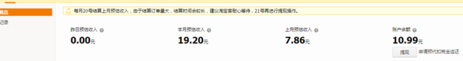 淘寶聯(lián)盟加購(gòu)物車返利6.png