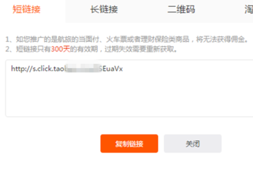 淘寶聯(lián)盟加購(gòu)物車返利5.png