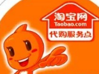 淘寶代購(gòu)?fù)素浱詫毥槿胗杏脝?？淘寶代?gòu)?fù)素浽趺瓷暾?qǐng)？