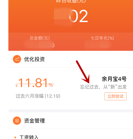 支付寶基金定投修改2.png