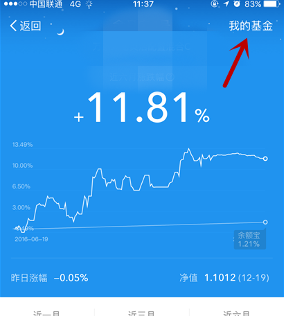 支付寶基金定投修改3.png