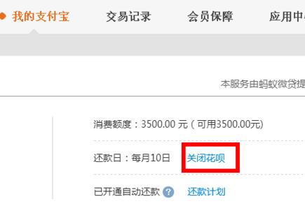 雙12支付寶花唄提額2.jpg