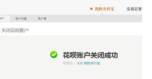 雙12支付寶花唄提額3.jpg