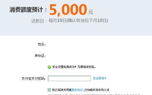 雙12支付寶花唄提額5.jpg