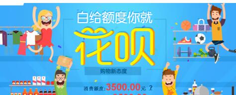 雙12支付寶花唄提額6.jpg