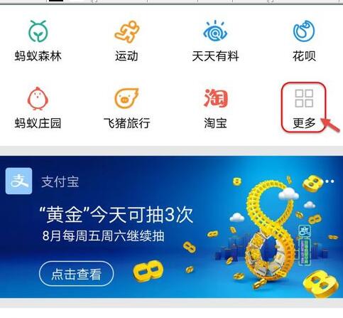 支付寶螞蟻莊園收費(fèi)嗎2.jpg
