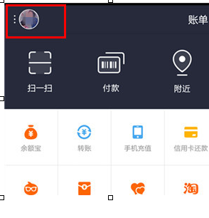 支付寶惠支付怎么開(kāi)通1.png