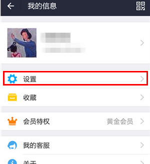 支付寶惠支付怎么開(kāi)通2.png