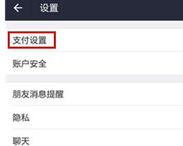 支付寶惠支付怎么開(kāi)通3.png