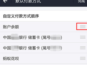 支付寶惠支付怎么開(kāi)通5.png