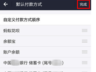 支付寶惠支付怎么開(kāi)通6.png