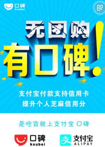 支付寶雙12口碑是什么活動?