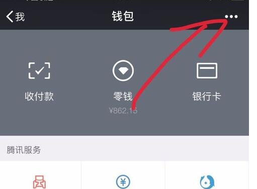 微信沒有指紋支付2.jpg