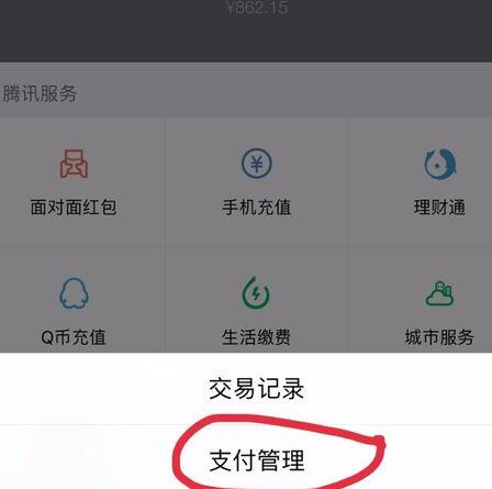 微信沒有指紋支付3.jpg