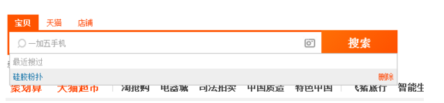 淘寶搜索發(fā)現(xiàn)的東西怎么回事2.png