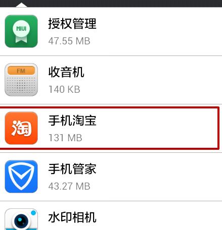 手機淘寶掃一掃打不開3.jpg