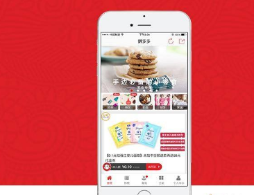 拼多多管理后臺(tái)登不上