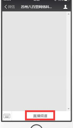 微信公眾號可以看監(jiān)控嗎2.png