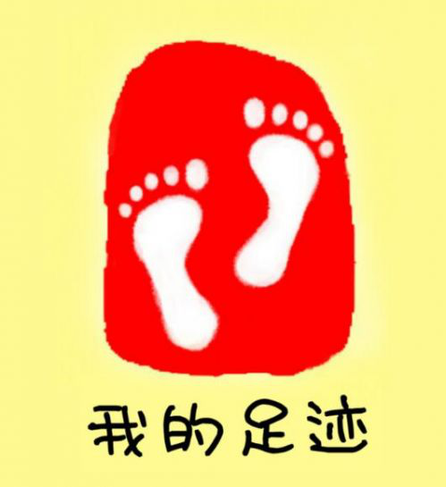 淘寶足跡部分不顯示