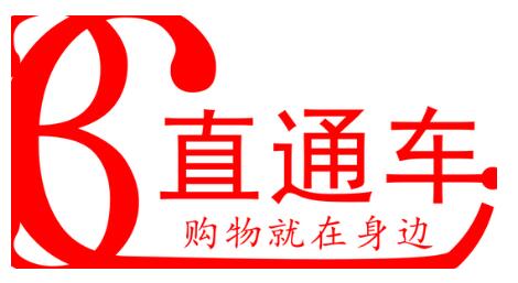 c店淘寶直通車主圖怎么換