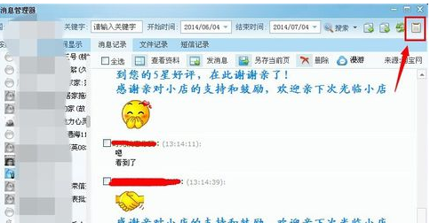 淘寶舉證期是什么意思5.png