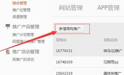 淘寶客賬戶id是pid嗎2.png