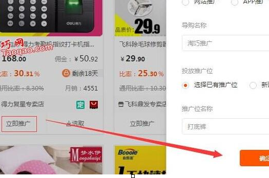 淘寶客賬戶id是pid嗎3.png