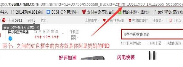 淘寶客賬戶id是pid嗎5.png