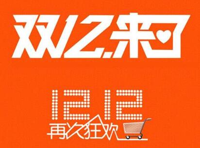 雙12主會(huì)場(chǎng)怎么才能加入