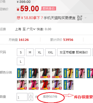 淘寶商品怎么進入今日優(yōu)選2.png