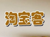 淘寶客預(yù)估收入為0？淘寶客收入怎么提現(xiàn)？