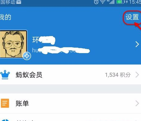 支付寶惠支付應(yīng)用在哪1.png