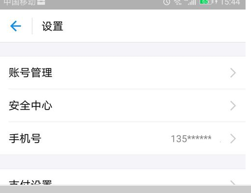 支付寶惠支付應(yīng)用在哪2.png