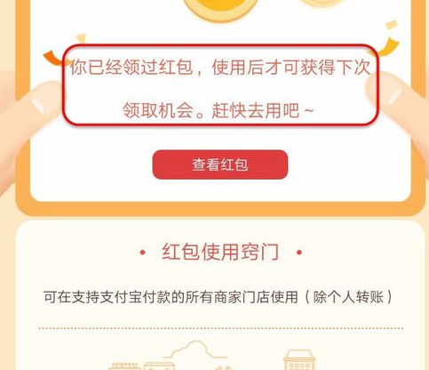 支付寶惠支付應(yīng)用在哪5.png
