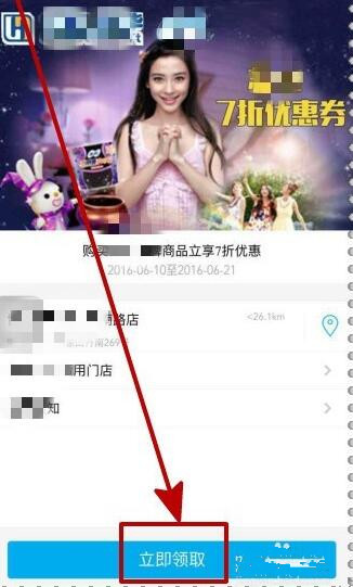 支付寶怎么搜索學生惠3.jpg