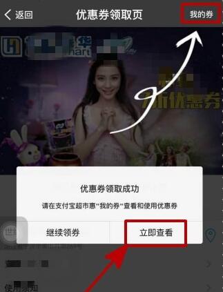 支付寶怎么搜索學生惠4.jpg