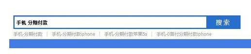 天貓分期購怎么用1.png