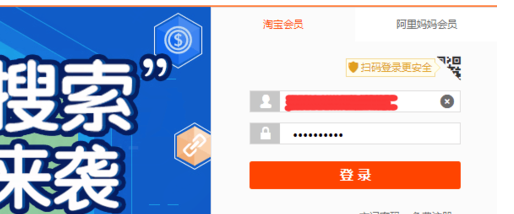 如何查詢用誰的淘寶客2.png