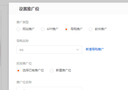 如何查詢用誰的淘寶客4.png