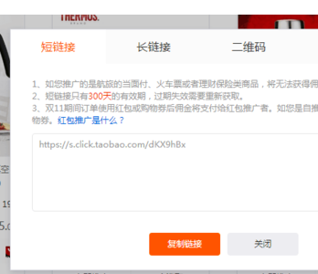 如何查詢用誰的淘寶客5.png
