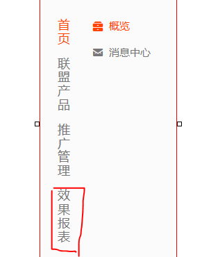 淘寶客收入怎么查3.png
