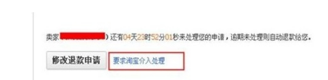 淘寶客服介入怎么判定.png