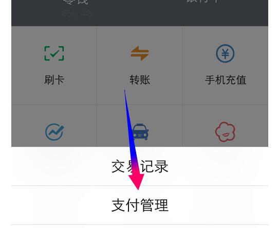 手機(jī)有指紋微信支付密碼怎么設(shè)置密碼3.jpg