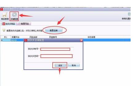 拼多多商家手機(jī)版登錄1.jpg